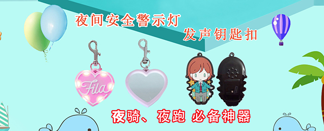 LED硅胶钥匙扣 发声钥匙扣