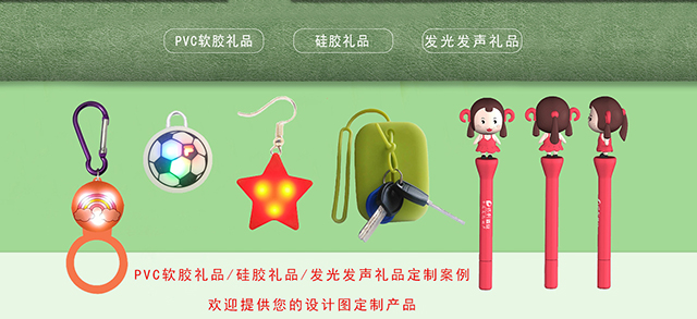 LED发光钥匙扣挂件