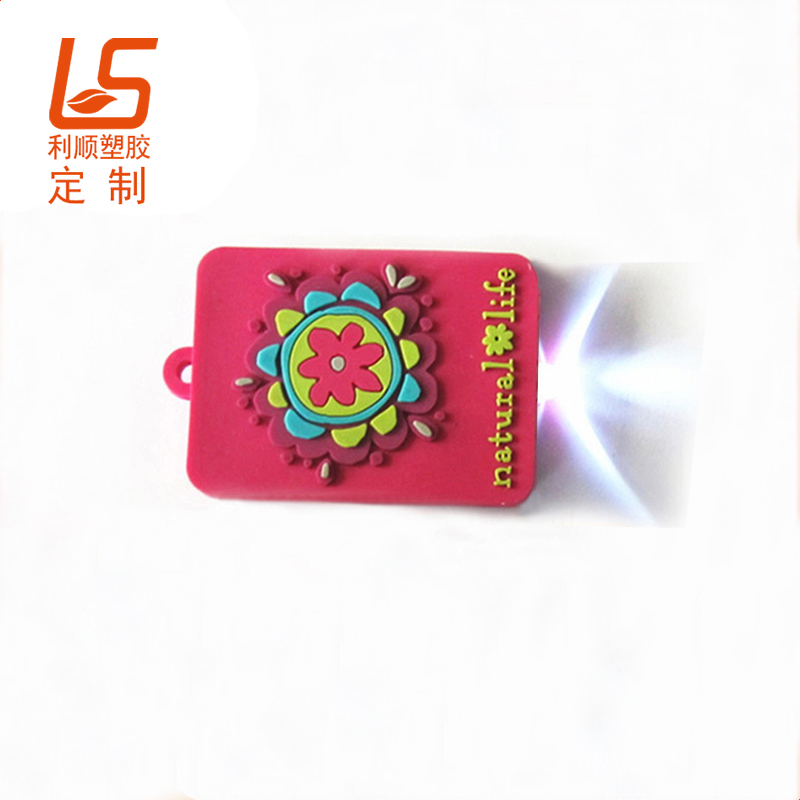 定制硅胶LED发光钥匙扣