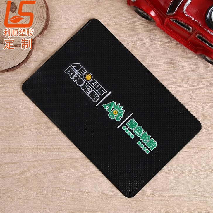 定制车载硅胶手机防滑垫