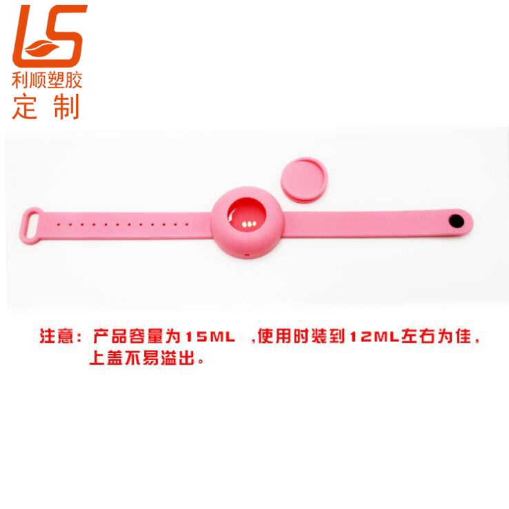 洗手液硅胶手腕带