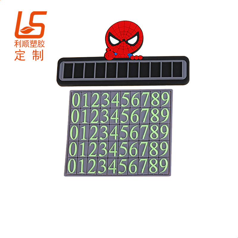 PVC滴胶临时停车号码牌临时停车牌 (2)