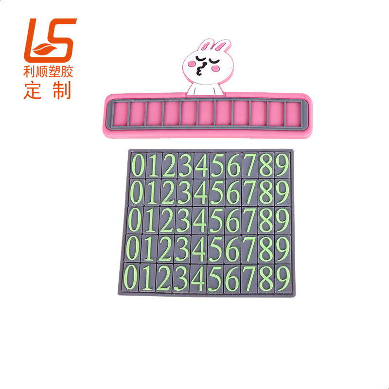 PVC滴胶临时停车号码牌