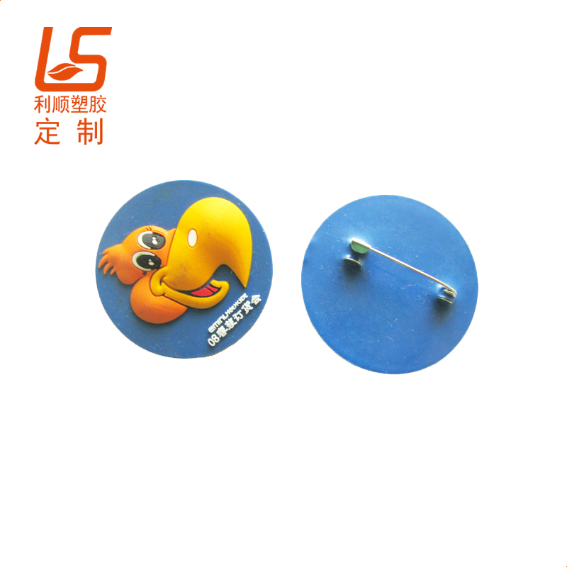 软胶胸针_硅胶臂章