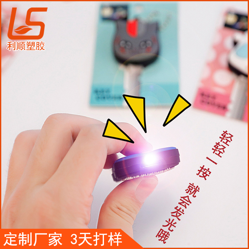 硅胶钥匙套_卡通LED发光钥匙套