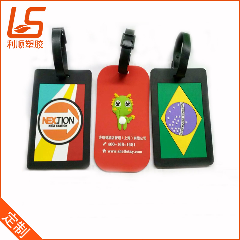 硅胶行李牌厂家